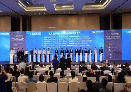 16家車企簽訂“不許惡意降價(jià)”承諾書？該承諾是否違反反壟斷法！